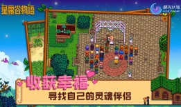 Stardew valley星露谷物语星露谷物语手机版「Stardew valley星露谷物语」
