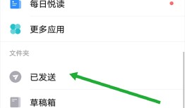 qq邮箱苹果手机版怎么看已发送的邮件qq好友管理器手机版「qq邮箱苹果手机版怎么看已发送的邮件」