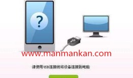 为什么苹果手机连接不上电脑苹果手机连电脑「为什么苹果手机连接不上电脑」