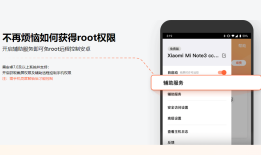 怎么root安卓手机？如何免root进行操作？安卓手机怎么root「怎么root安卓手机？如何免root进行操作？」