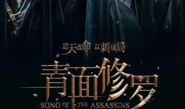 福利｜电影《青面修罗》送票啦手机福利电影「福利｜电影《青面修罗》送票啦」