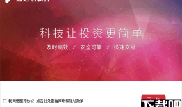 通达信金融终端 v7.54 官方版通达信手机版官方下载「通达信金融终端 v7.54 官方版」