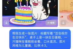 豆包文生图功能支持汉字生成，即日起App可体验