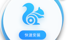 UC浏览器电脑版  v6.2.4098.3最新版手机uc网页版「UC浏览器电脑版  v6.2.4098.3最新版」