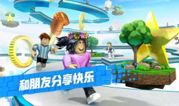 roblox手机版安装正版 2.628.388roblox手机版「roblox手机版安装正版 2.628.388」