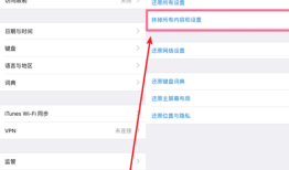 苹果手机通讯录突然没了怎么办？iPhone通讯录找回教程分享2018-12-14　　7487手机数据恢复大师免费版「苹果手机通讯录突然没了怎么办？iPhone通讯录找回教程分享2018-12-14　　7487」