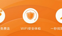 猎豹wifi  v4.6.1413官方最新版猎豹免费wifi手机版「猎豹wifi  v4.6.1413官方最新版」