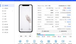 爱思手机助手电脑版爱思助手手机版「爱思手机助手电脑版」