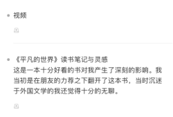 简单的手机记事本哪个好用？手机记事本「简单的手机记事本哪个好用？」