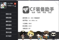 CF一键领取｜CF活动助手(一键领取福利) v5.8.1最新版cf活动助手手机版「CF一键领取｜CF活动助手(一键领取福利) v5.8.1最新版」