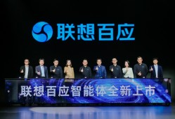 联想百应智能体打造中小企业“专属AI伙伴”