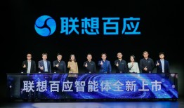 联想百应智能体打造中小企业“专属AI伙伴”