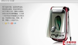 永恒不变的经典 摩托罗拉明系列手机解析摩托罗拉老款手机「永恒不变的经典 摩托罗拉明系列手机解析」