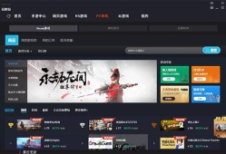 云即玩游戏盒  1.0.8.8官方版手机玩电脑游戏的软件「云即玩游戏盒  1.0.8.8官方版」