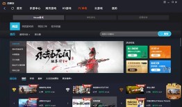 云即玩游戏盒  1.0.8.8官方版手机玩电脑游戏的软件「云即玩游戏盒  1.0.8.8官方版」