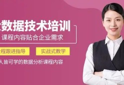 苏州姑苏区专业的大数据培训机构精选名单汇总