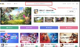 三．最佳球会模拟器设置优化雷电模拟器手机版下载「三．最佳球会模拟器设置优化」