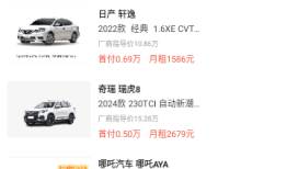 花生好车手机版 v3.6.8什么软件可以分期买手机「花生好车手机版 v3.6.8」