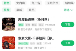 7723游戏盒的up资源库在哪手机游戏盒子「7723游戏盒的up资源库在哪」