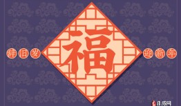 春节2025是几月几日