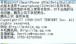 隐形卫士／手机QQ／JAVA模拟器隐形手机「隐形卫士／手机QQ／JAVA模拟器」