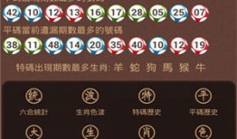 六盒宝典正版下载安装