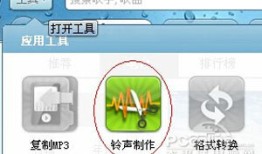 怎样用酷狗铃声制作专家制作的铃声手机铃声制作「怎样用酷狗铃声制作专家制作的铃声」