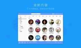 酷狗音乐  3.1.2酷狗手机版「酷狗音乐  3.1.2」