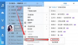 酷狗音乐怎么截歌 酷狗音乐铃声制作教程酷狗手机版「酷狗音乐怎么截歌 酷狗音乐铃声制作教程」