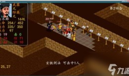 金庸群侠传ios单机攻略电脑版,独家攻略金庸群侠传ios单机电脑版攻略 成为武林盟主的秘诀金庸群侠传单机手机版「金庸群侠传ios单机攻略电脑版,独家攻略金庸群侠传ios单机电脑版攻略 成为武林盟主的秘诀」