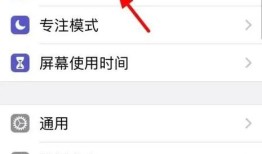 苹果手机如何取消震动模式？苹果手机怎么关震动「苹果手机如何取消震动模式？」