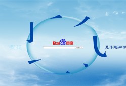 乐陵百度品牌推广运营方案