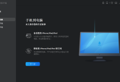 苹果手机传输数据到电脑总是中断怎么办？解决方案get苹果手机连电脑「苹果手机传输数据到电脑总是中断怎么办？解决方案get」