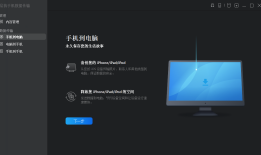苹果手机传输数据到电脑总是中断怎么办？解决方案get苹果手机连电脑「苹果手机传输数据到电脑总是中断怎么办？解决方案get」