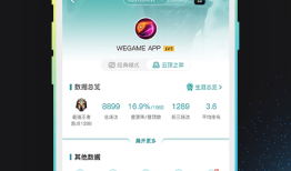 掌上WeGame最新版 V6.7.2wegame手机版「掌上WeGame最新版 V6.7.2」