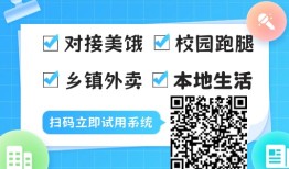 不容小觑！同城外卖系统的深度解析与发展前景