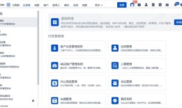 客户关系CRM管理系统的功能有哪些？这些功能该怎么用好？