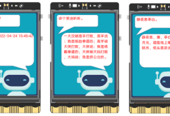 DFRobot 行空板Python聊天机器人 轻松实现人与机器人的智能互动