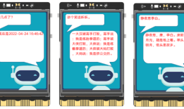 DFRobot 行空板Python聊天机器人 轻松实现人与机器人的智能互动