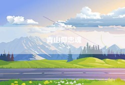 青山仰忠魂