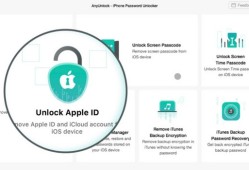 AnyUnlock破解版(苹果手机密码解锁工具)手机密码破解「AnyUnlock破解版(苹果手机密码解锁工具)」