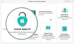 AnyUnlock破解版(苹果手机密码解锁工具)手机密码破解「AnyUnlock破解版(苹果手机密码解锁工具)」