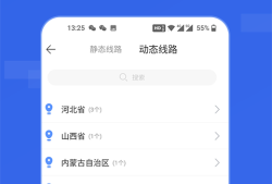 豌豆IP安卓版 3.6.2手机改ip软件「豌豆IP安卓版 3.6.2」