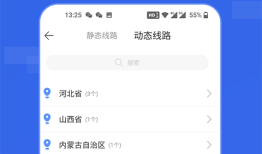 豌豆IP安卓版 3.6.2手机改ip软件「豌豆IP安卓版 3.6.2」