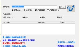 金山毒霸冲击波专杀工具  v1.1官方版金山手机毒霸「金山毒霸冲击波专杀工具  v1.1官方版」