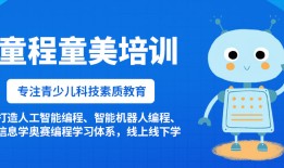 深圳发布：c++编程培训学校本地精选机构排名