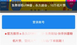 cf活动助手手机版 v1.6.1cf活动助手手机版「cf活动助手手机版 v1.6.1」