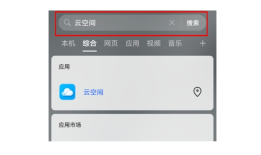 每周一帖｜新机到手，教你一招恢复云备份云备份怎么恢复到手机「每周一帖｜新机到手，教你一招恢复云备份」