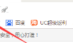UC浏览器电脑版  v6.2.4098.3最新版手机uc网页版「UC浏览器电脑版  v6.2.4098.3最新版」