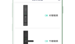 小凯智能管控孩子手机的软件「小凯智能」